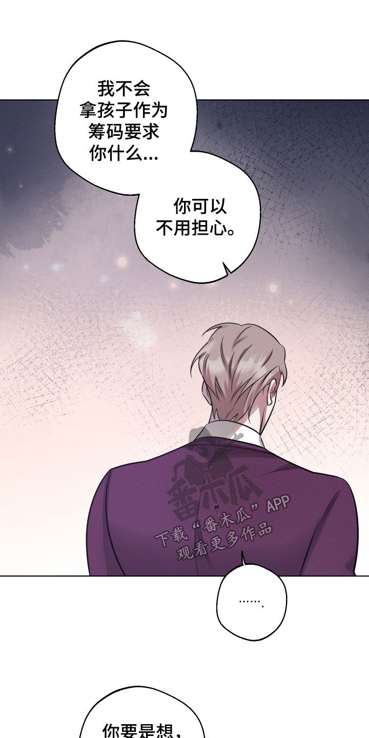 意外标记漫画,第33章：我会负责的4图
