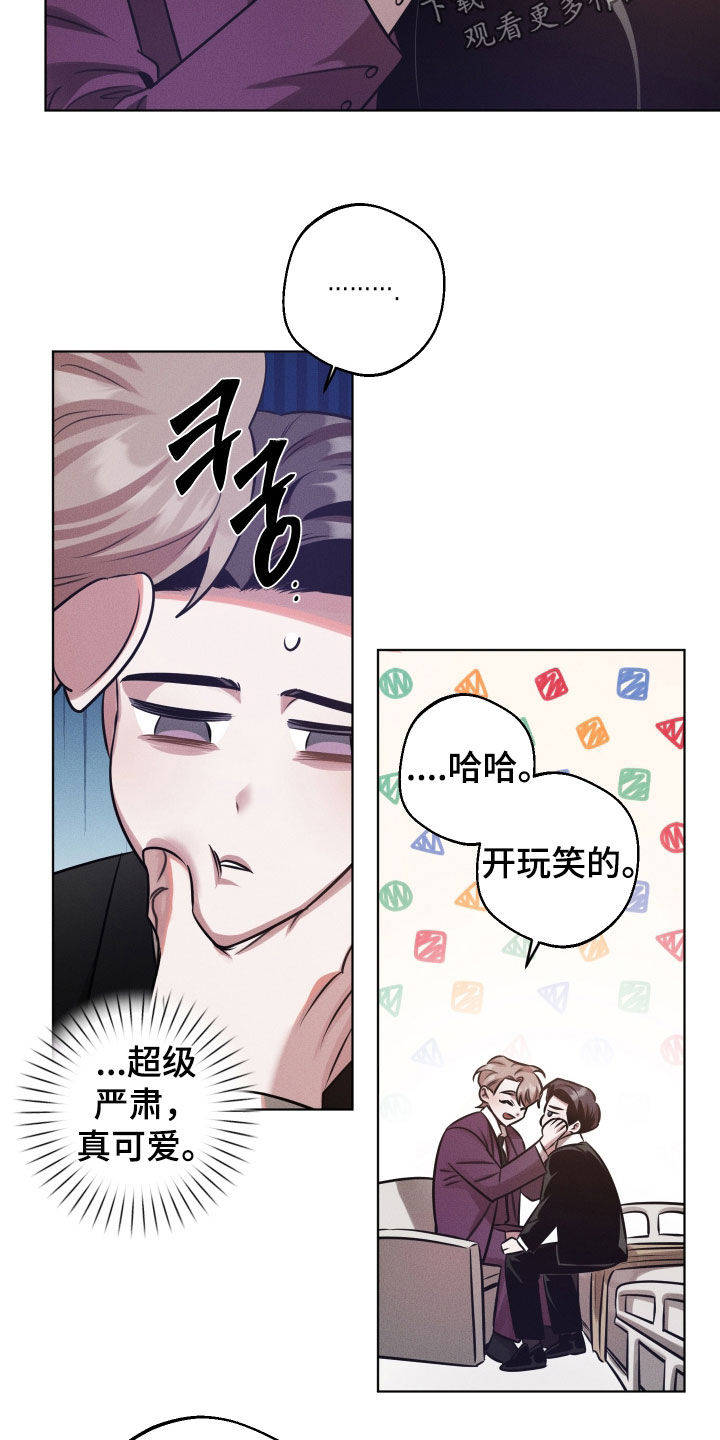 意外标记漫画,第34章：和孩子打招呼1图