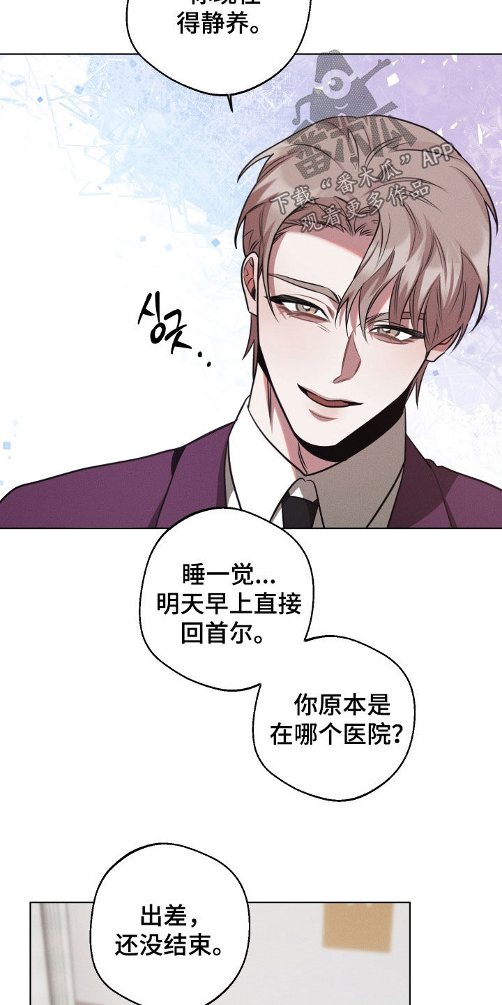 意外标记漫画,第31章：我们的孩子1图