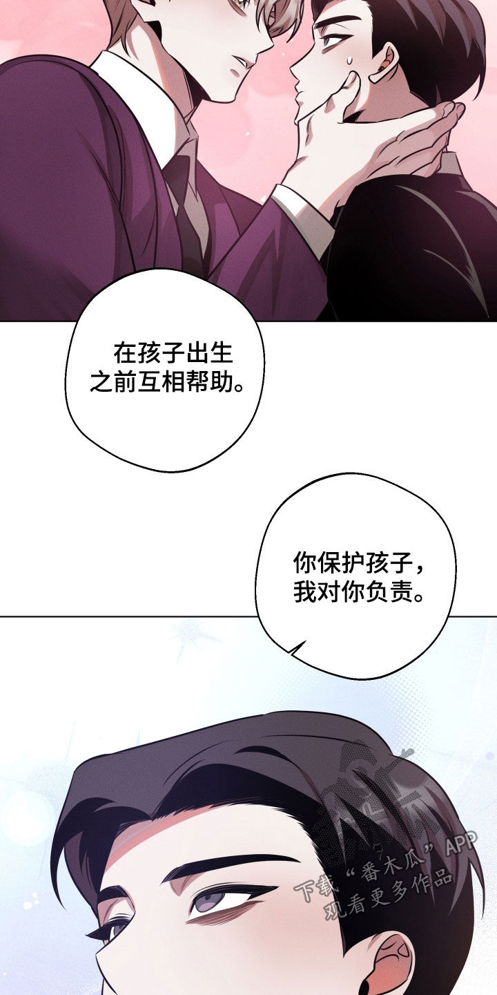 意外标记漫画,第34章：和孩子打招呼4图
