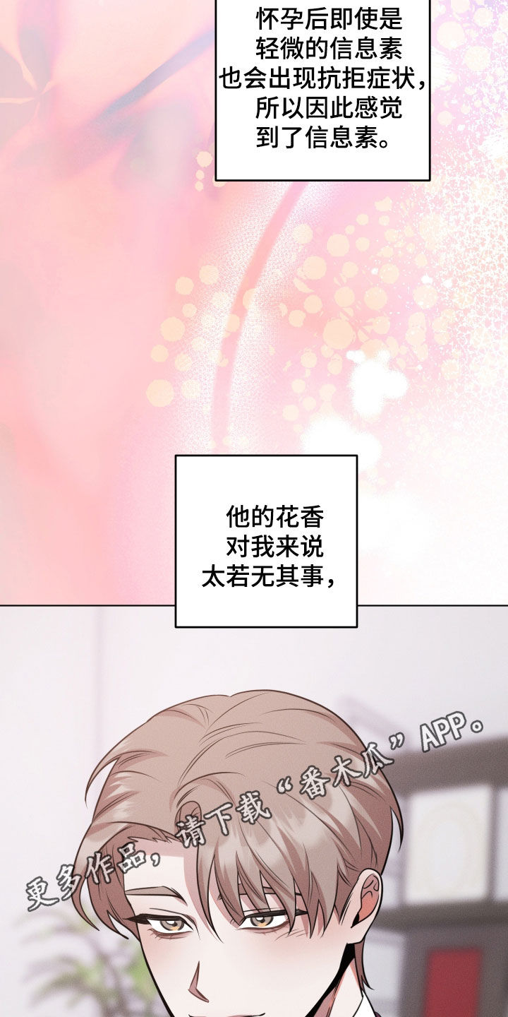 第33章：我会负责的1
