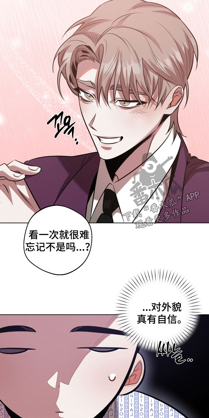 意外标记漫画,第31章：我们的孩子3图