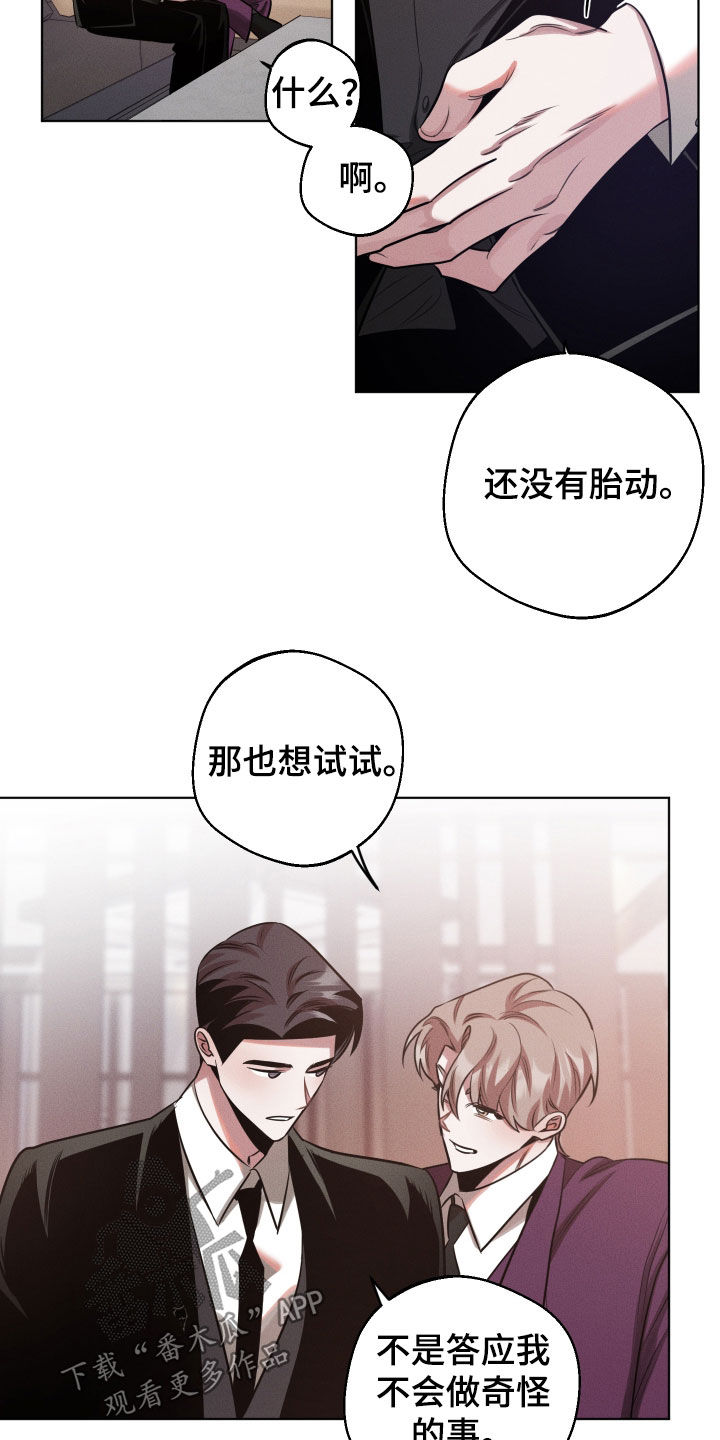 意外标记漫画,第34章：和孩子打招呼1图
