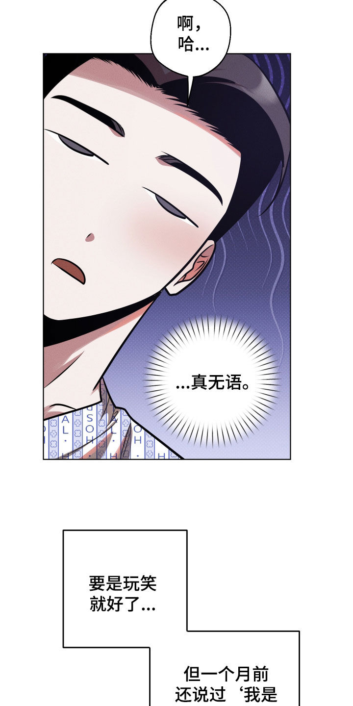 意外标记漫画,第31章：我们的孩子4图