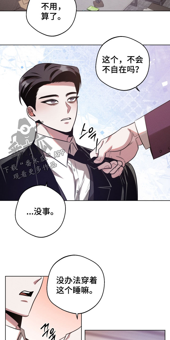 意外标记漫画,第34章：和孩子打招呼2图