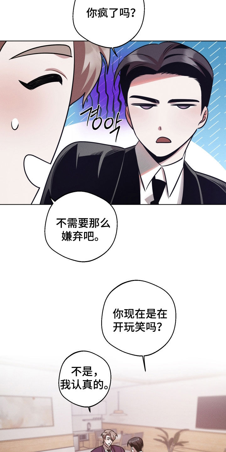 意外标记漫画,第34章：和孩子打招呼2图