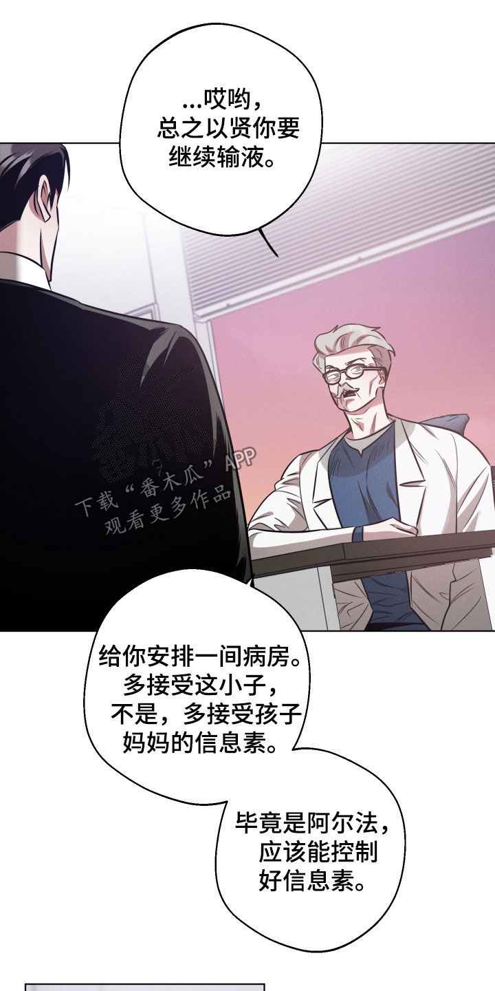 第33章：我会负责的4