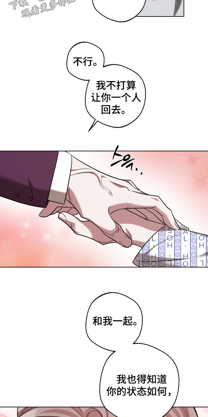 意外标记漫画,第31章：我们的孩子4图