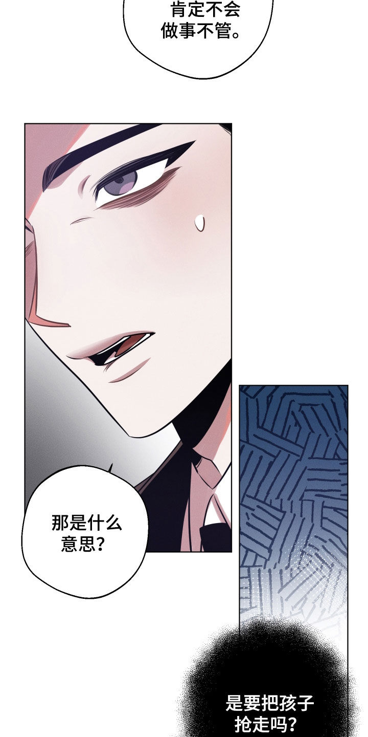 意外标记漫画,第34章：和孩子打招呼4图
