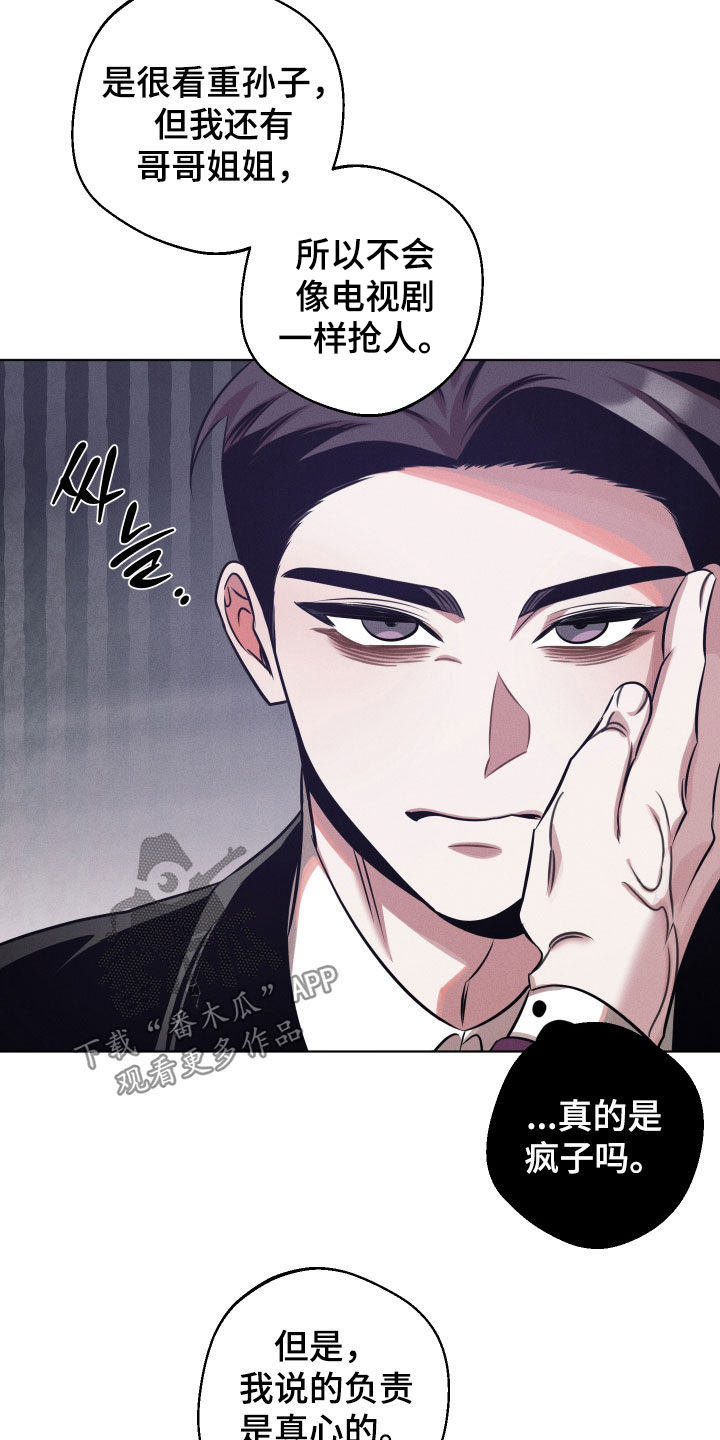 意外标记漫画,第34章：和孩子打招呼2图