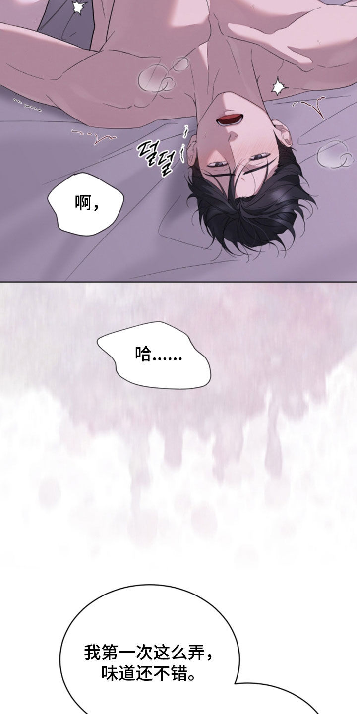 无色的恋人漫画,第44章：快爆炸了5图
