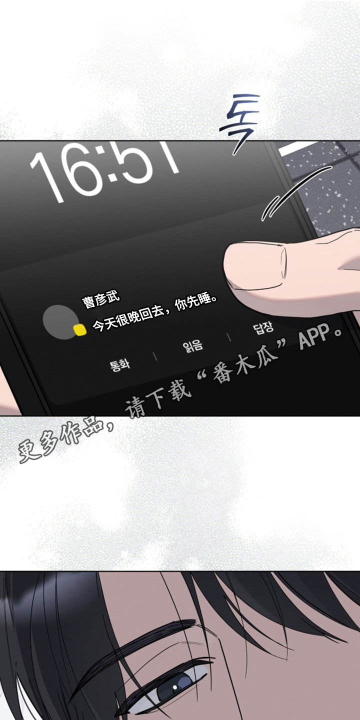 无色的恋人漫画,第48章：这像话吗1图