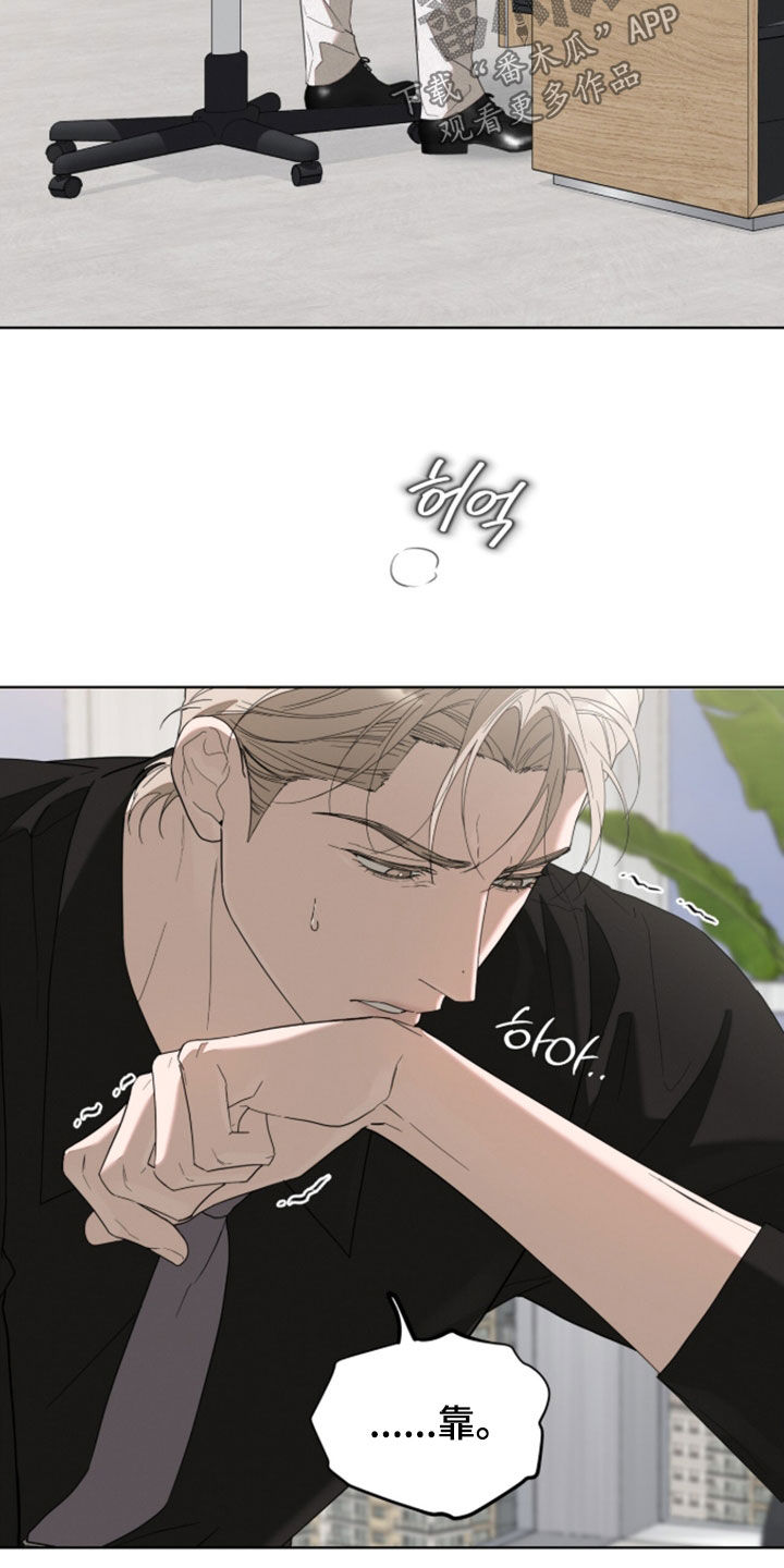 无色的恋人漫画,第49章：像个人渣1图