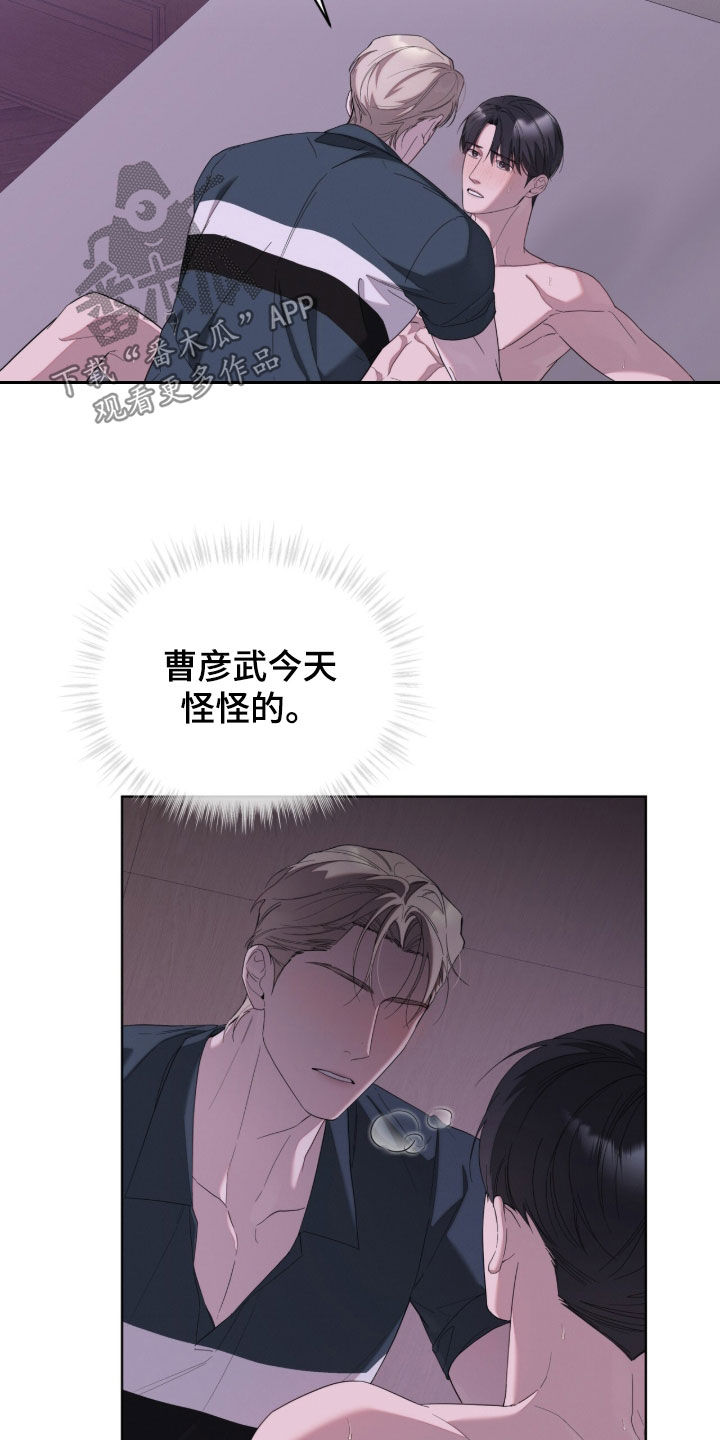无色的恋人漫画,第42章：至少不是我3图