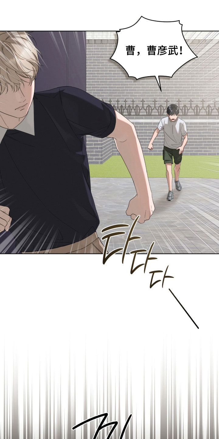 无色的恋人漫画,第39章：感冒1图