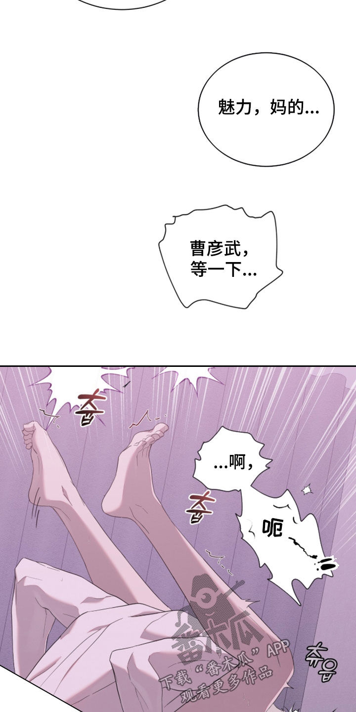 无色的恋人漫画,第44章：快爆炸了2图