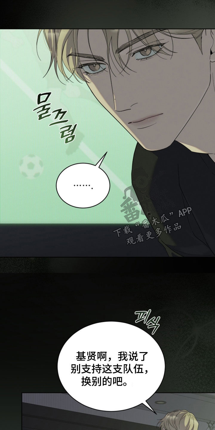 无色的恋人漫画,第47章：真是个恶魔4图