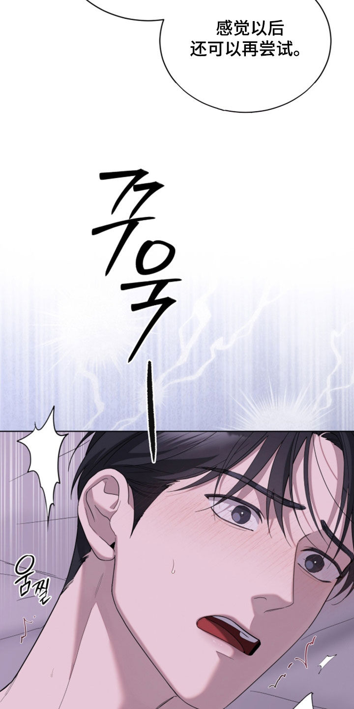 无色的恋人漫画,第44章：快爆炸了1图