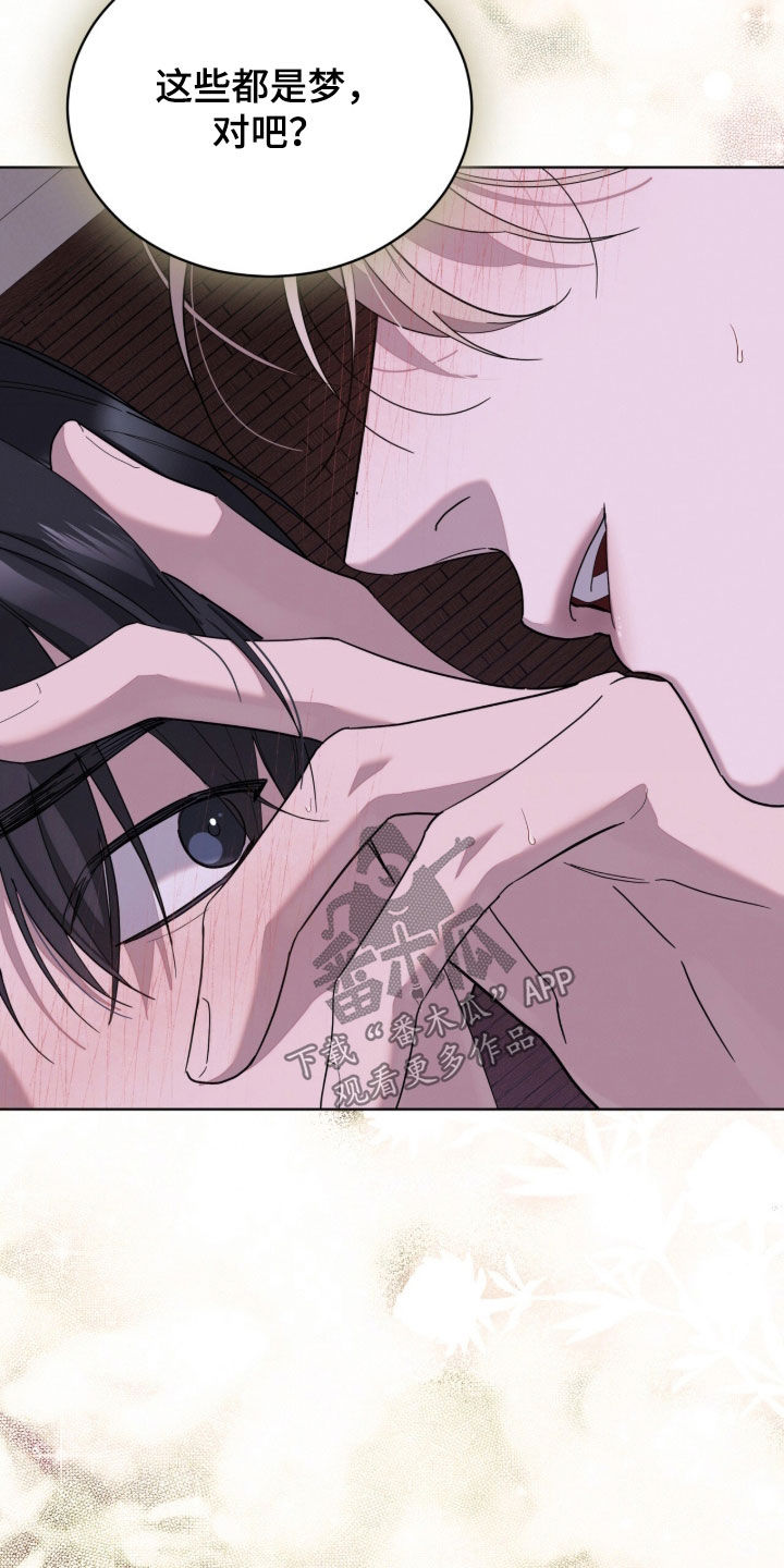 无色的恋人漫画,第41章：做个好梦3图