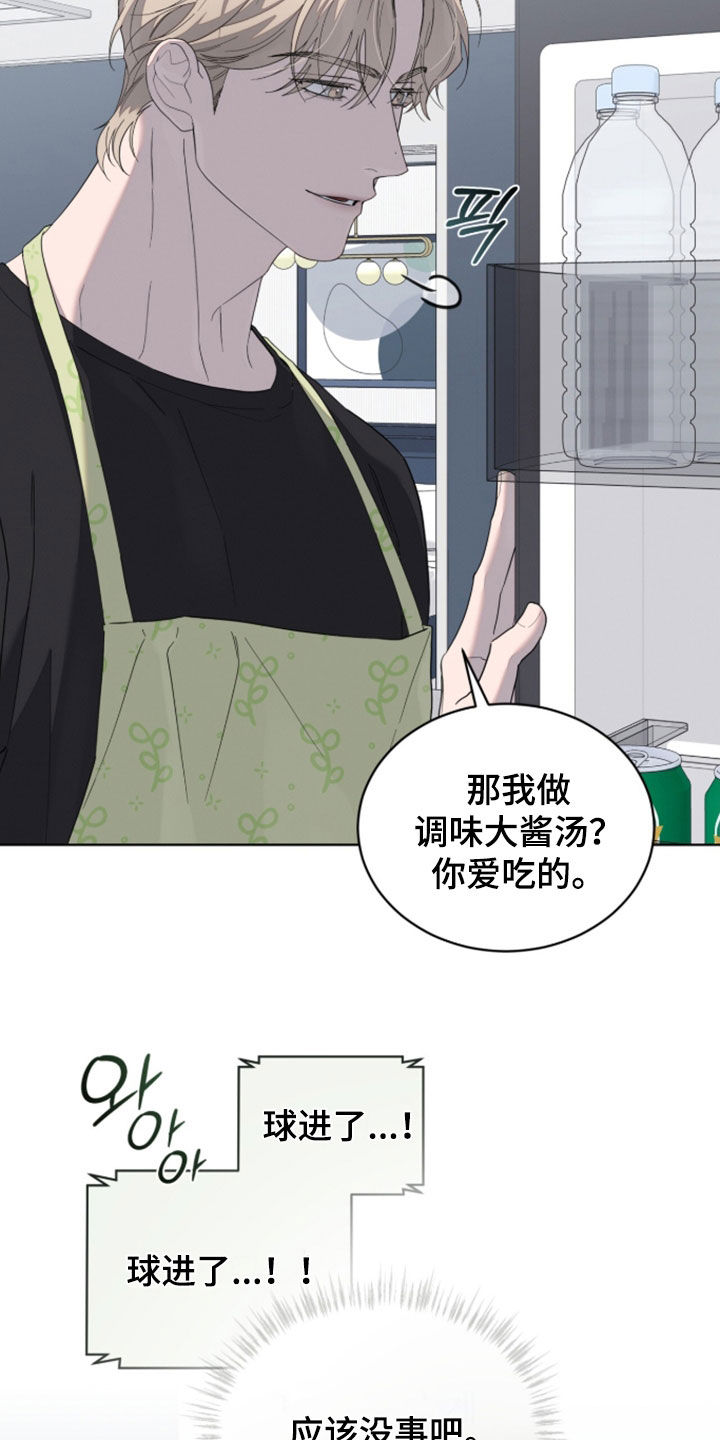 无色的恋人漫画,第47章：真是个恶魔3图