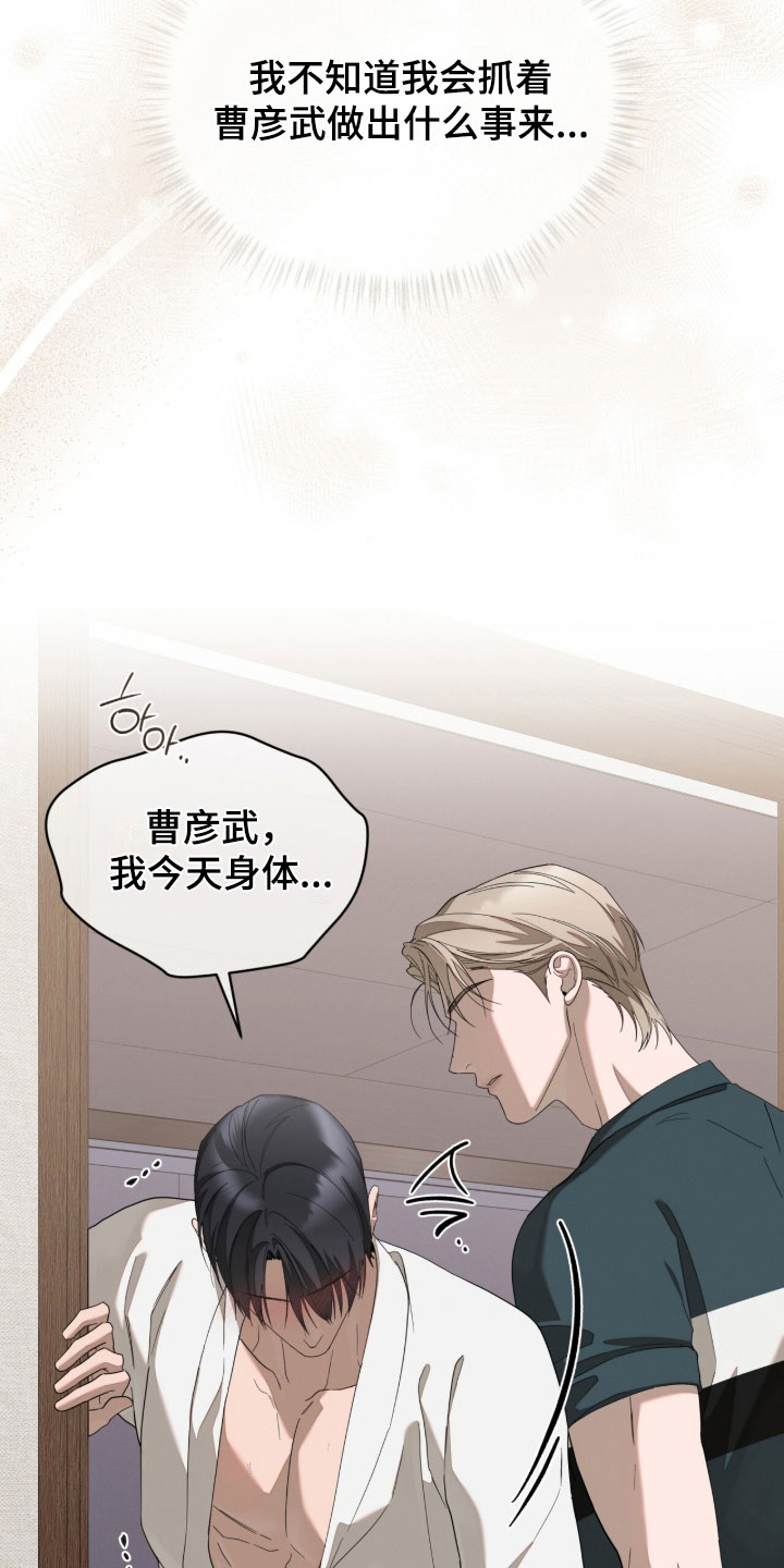 无色的恋人漫画,第39章：感冒1图