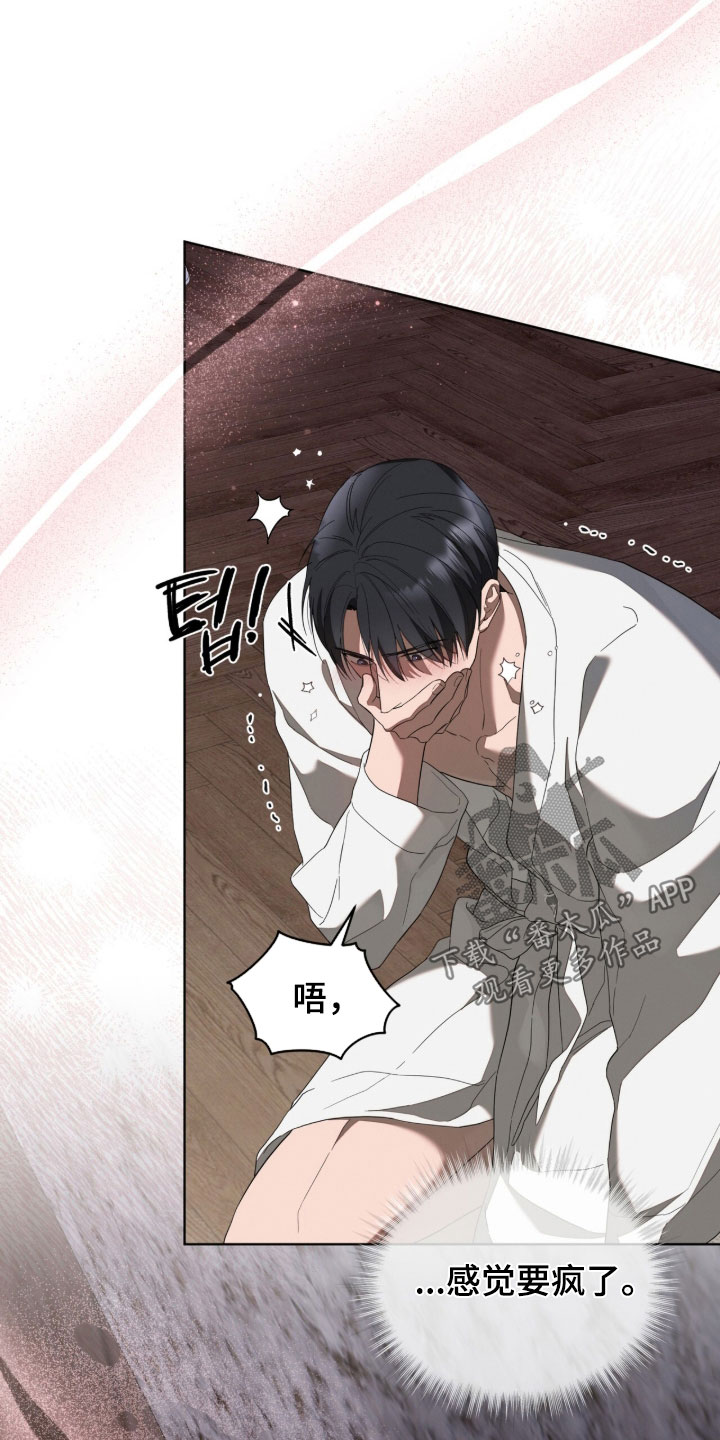 无色的恋人漫画,第39章：感冒1图