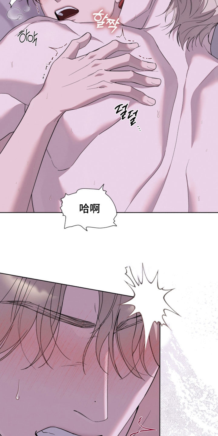 无色的恋人漫画,第45章：感觉要疯了3图
