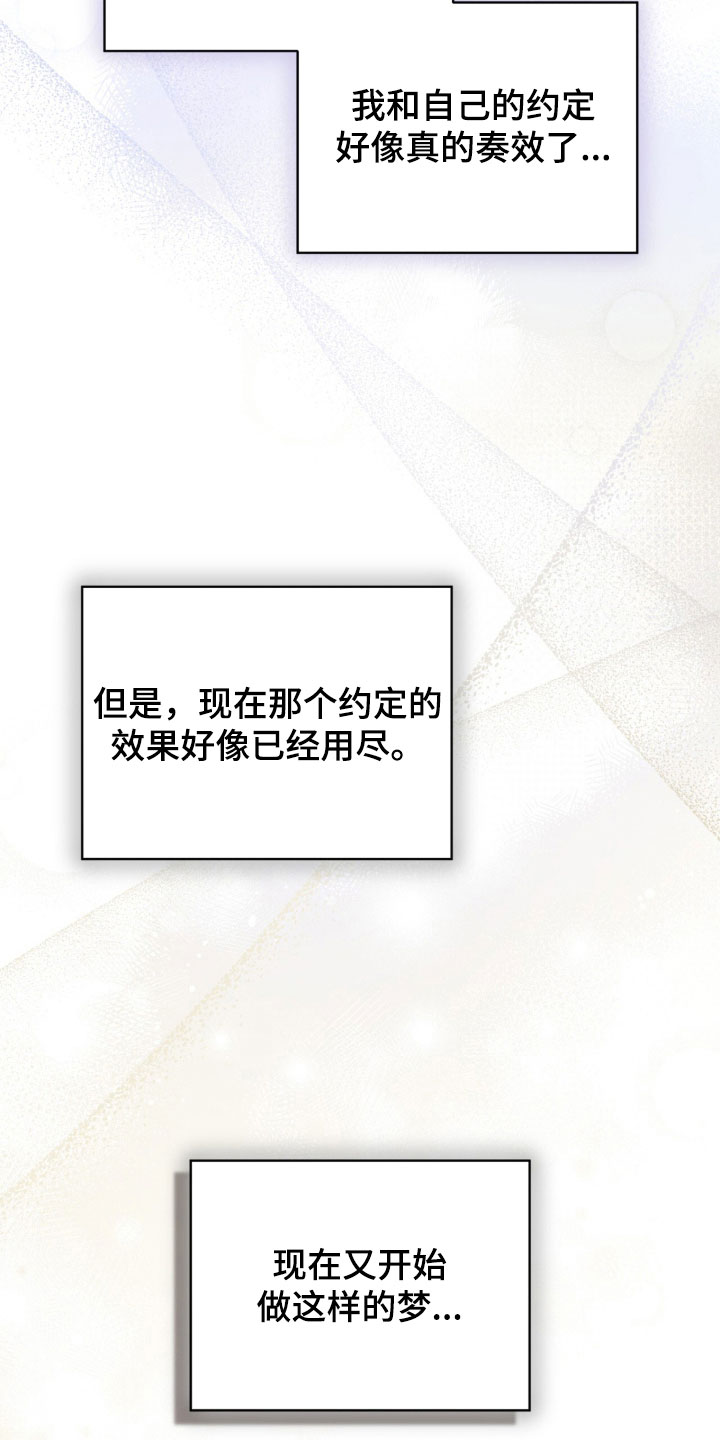 无色的恋人漫画,第38章：敌意3图