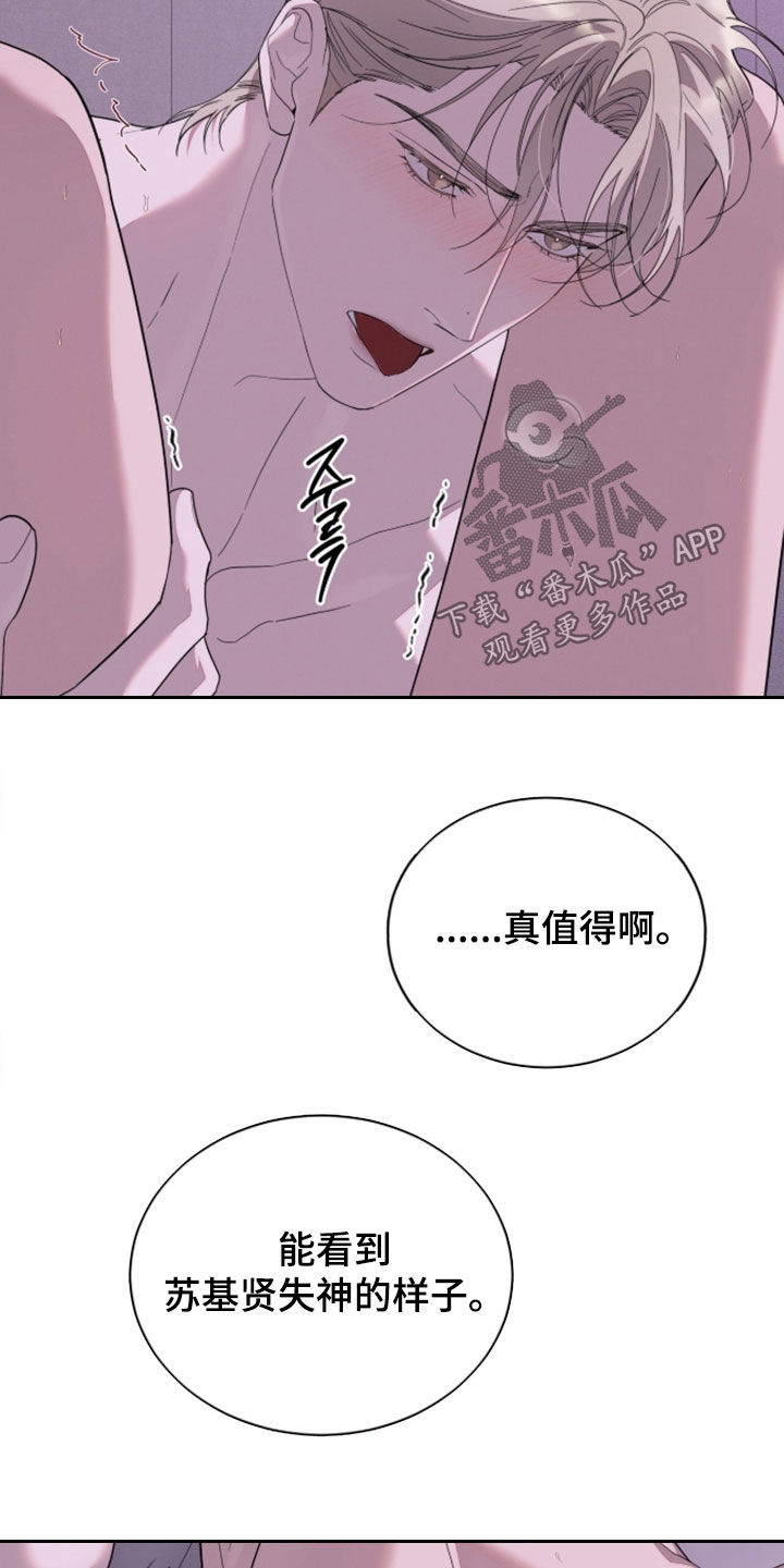 无色的恋人漫画,第44章：快爆炸了4图