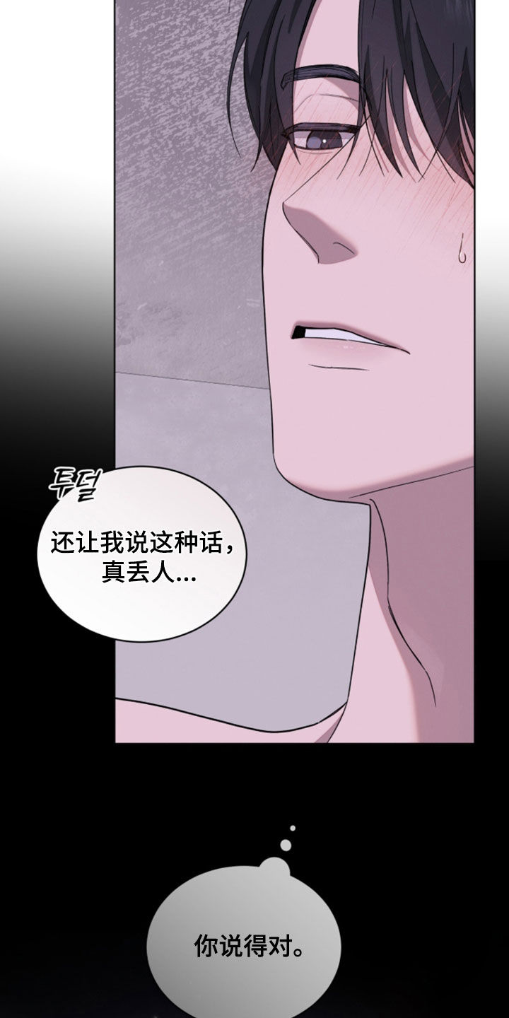 无色的恋人漫画,第43章：我是第一次4图