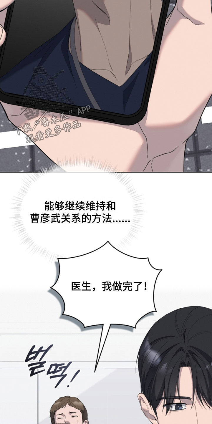 无色的恋人漫画,第48章：这像话吗4图