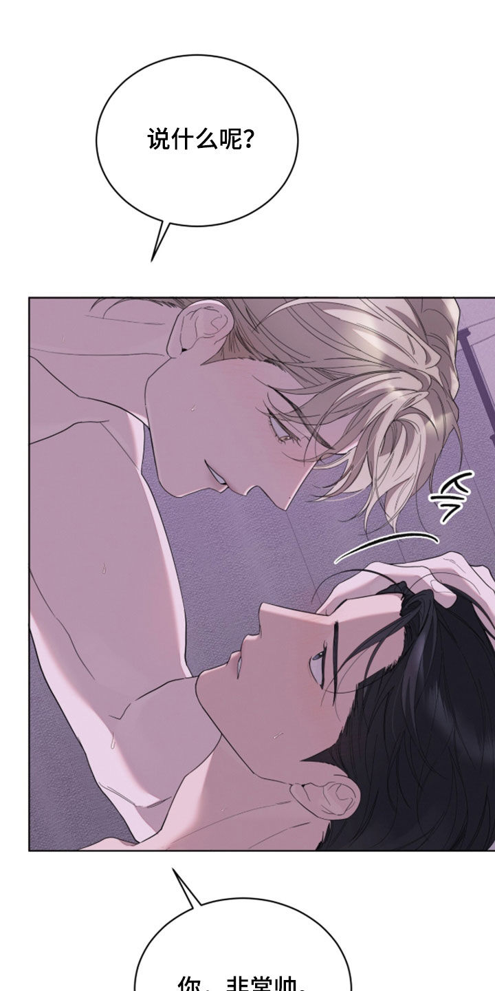 无色的恋人漫画,第44章：快爆炸了3图