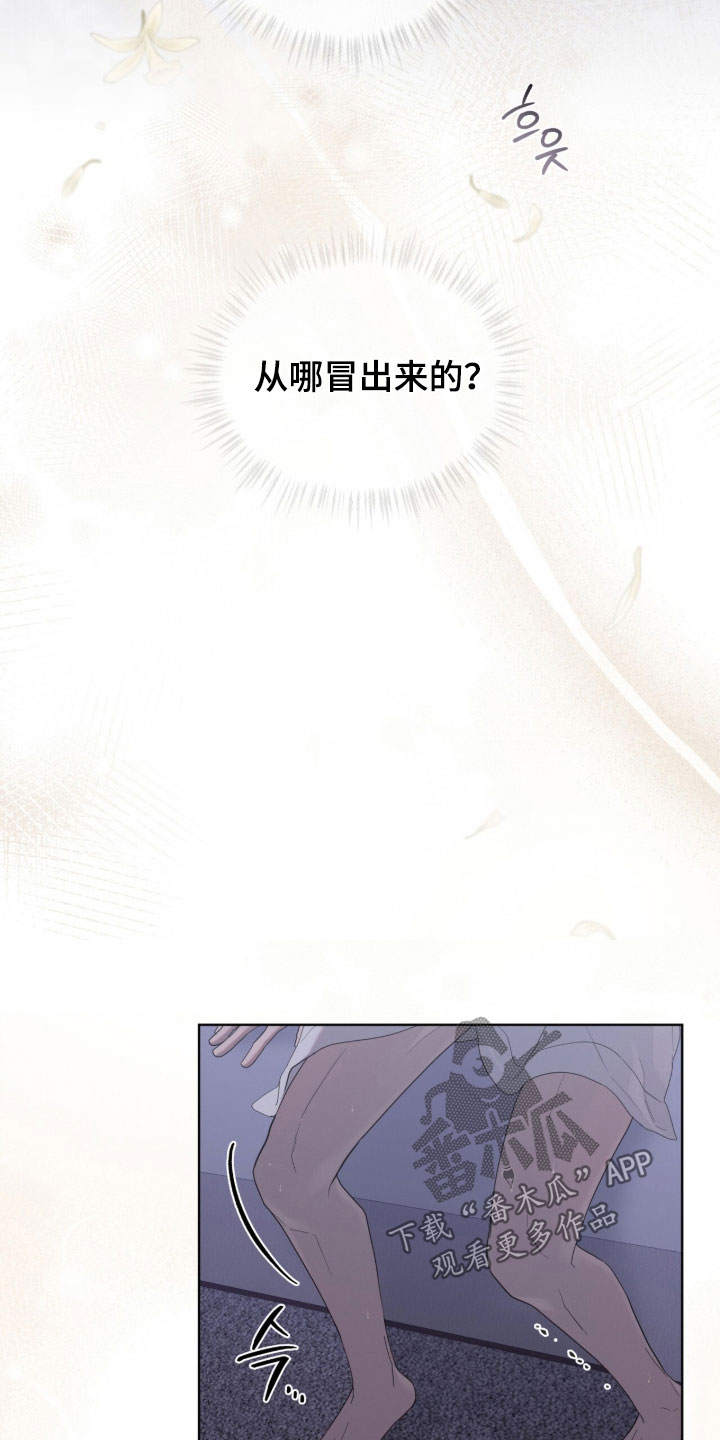无色的恋人漫画,第39章：感冒5图