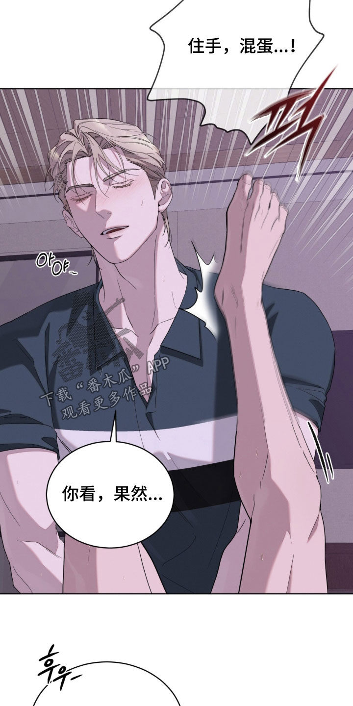 无色的恋人漫画,第41章：做个好梦2图