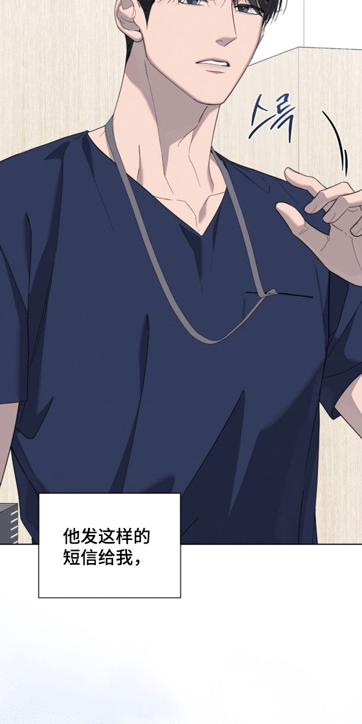 无色的恋人漫画,第48章：这像话吗4图