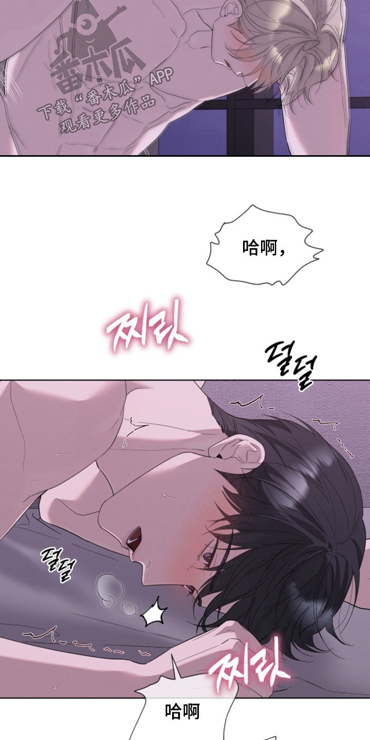 无色的恋人漫画,第46章：别被他发现3图