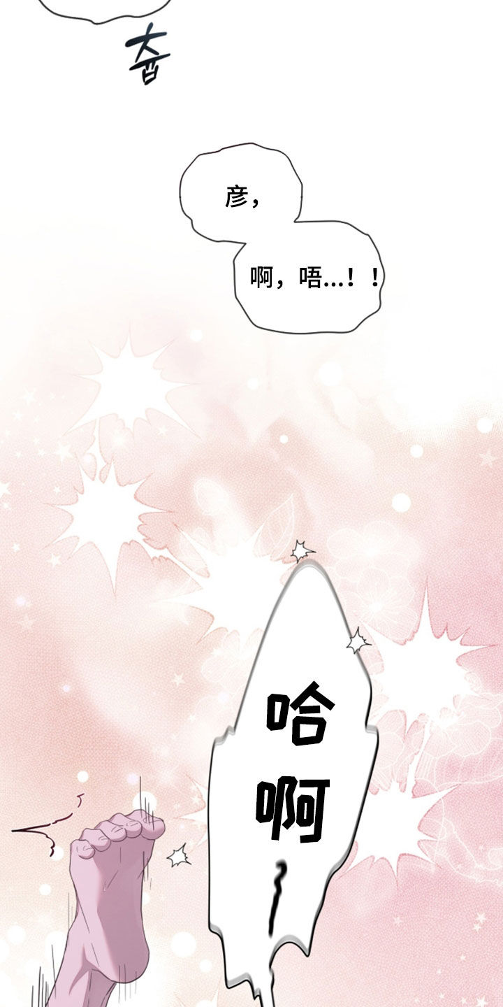 无色的恋人漫画,第44章：快爆炸了2图