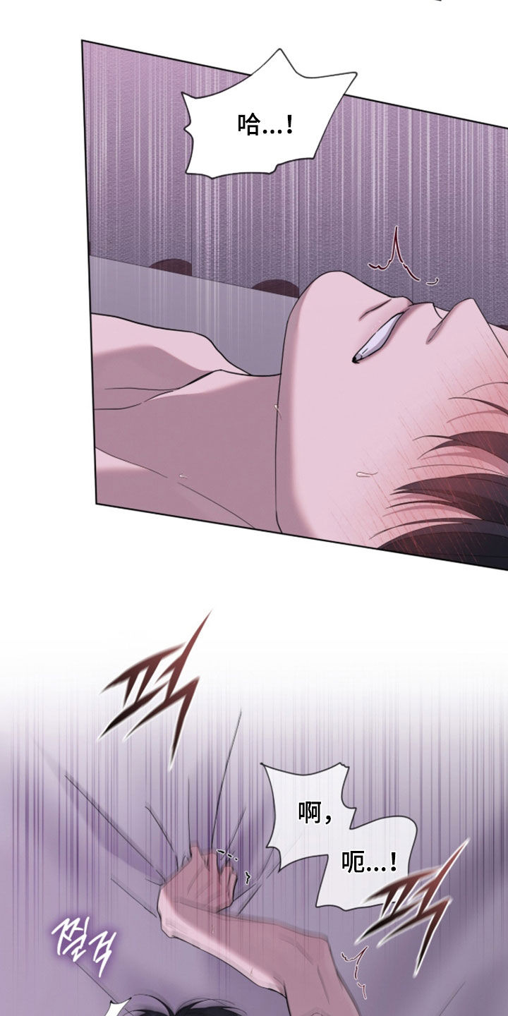无色的恋人漫画,第45章：感觉要疯了1图