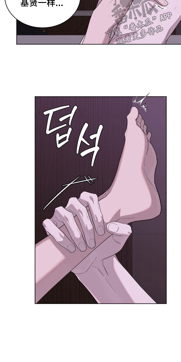 无色的恋人漫画,第41章：做个好梦5图