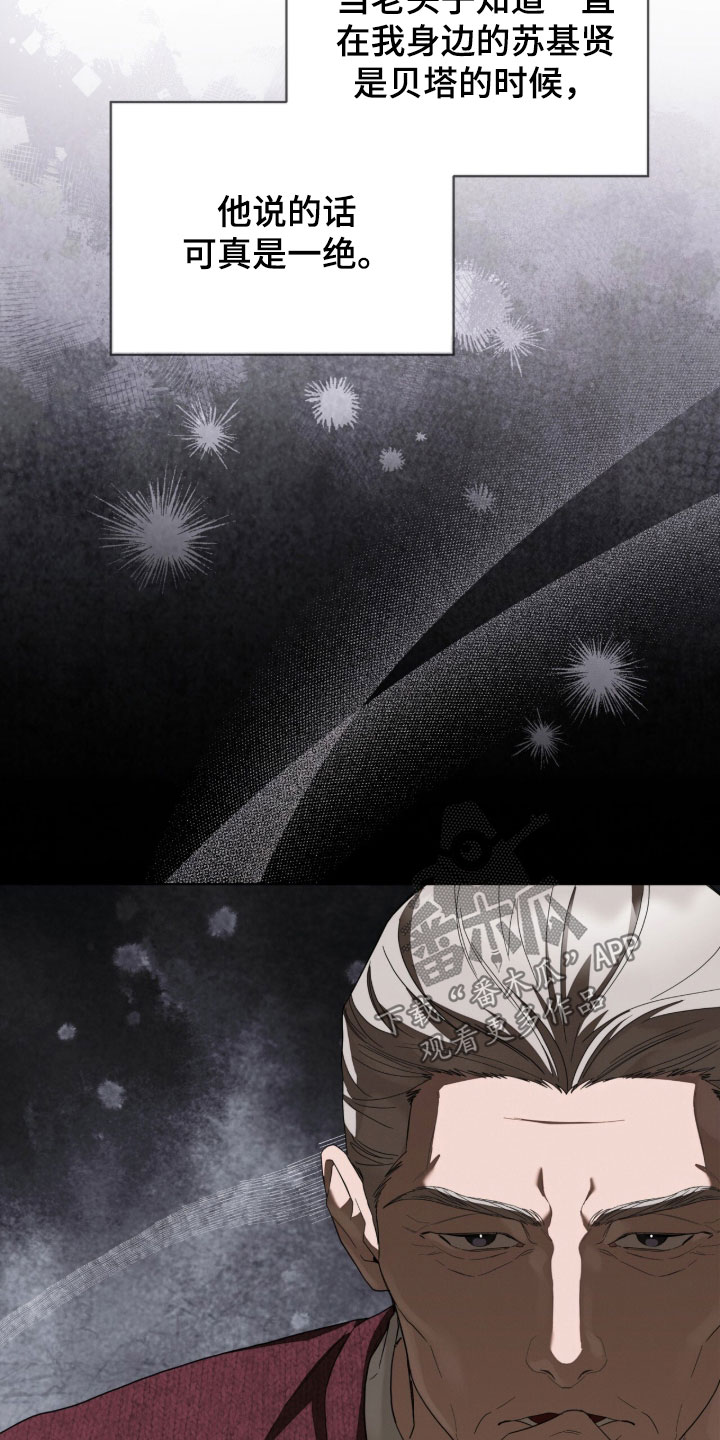 无色的恋人漫画,第38章：敌意1图