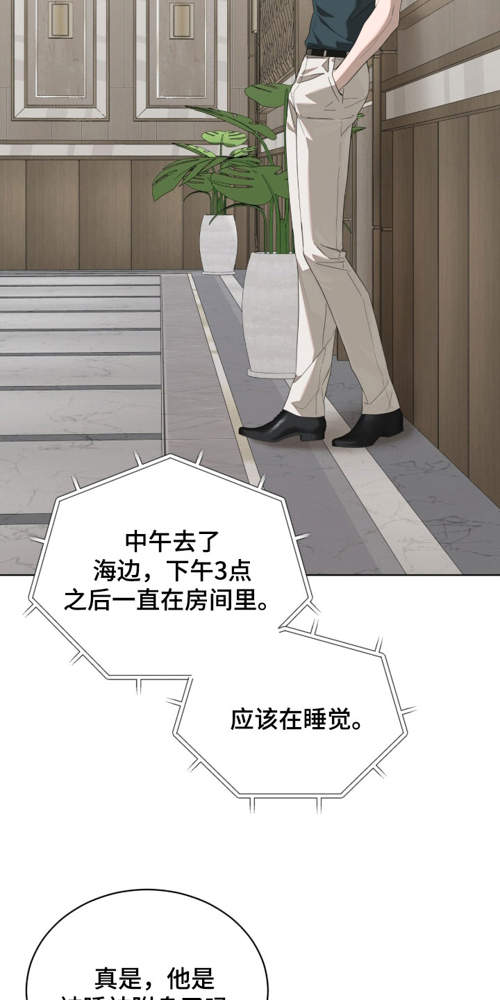 无色的恋人漫画,第38章：敌意2图
