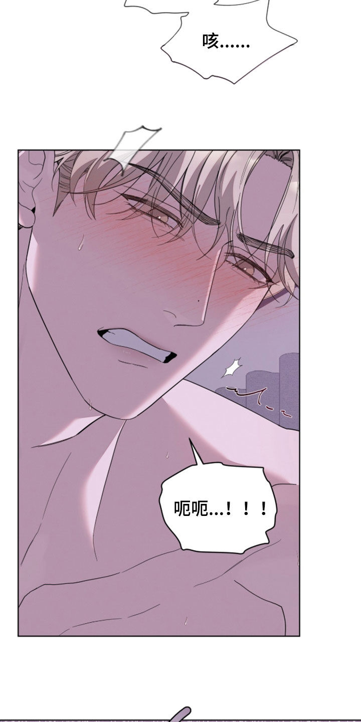 无色的恋人漫画,第46章：别被他发现4图