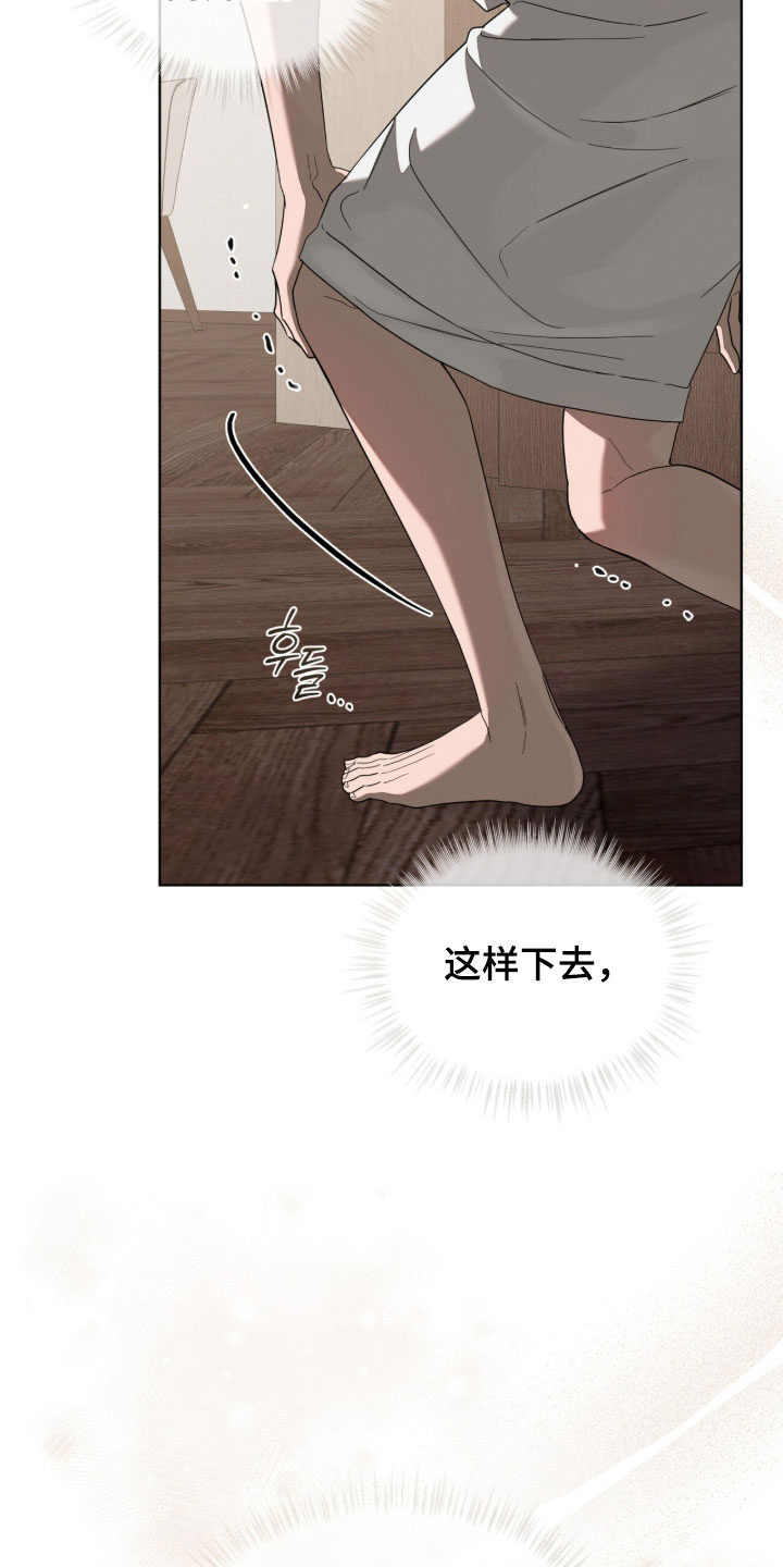 无色的恋人漫画,第39章：感冒4图