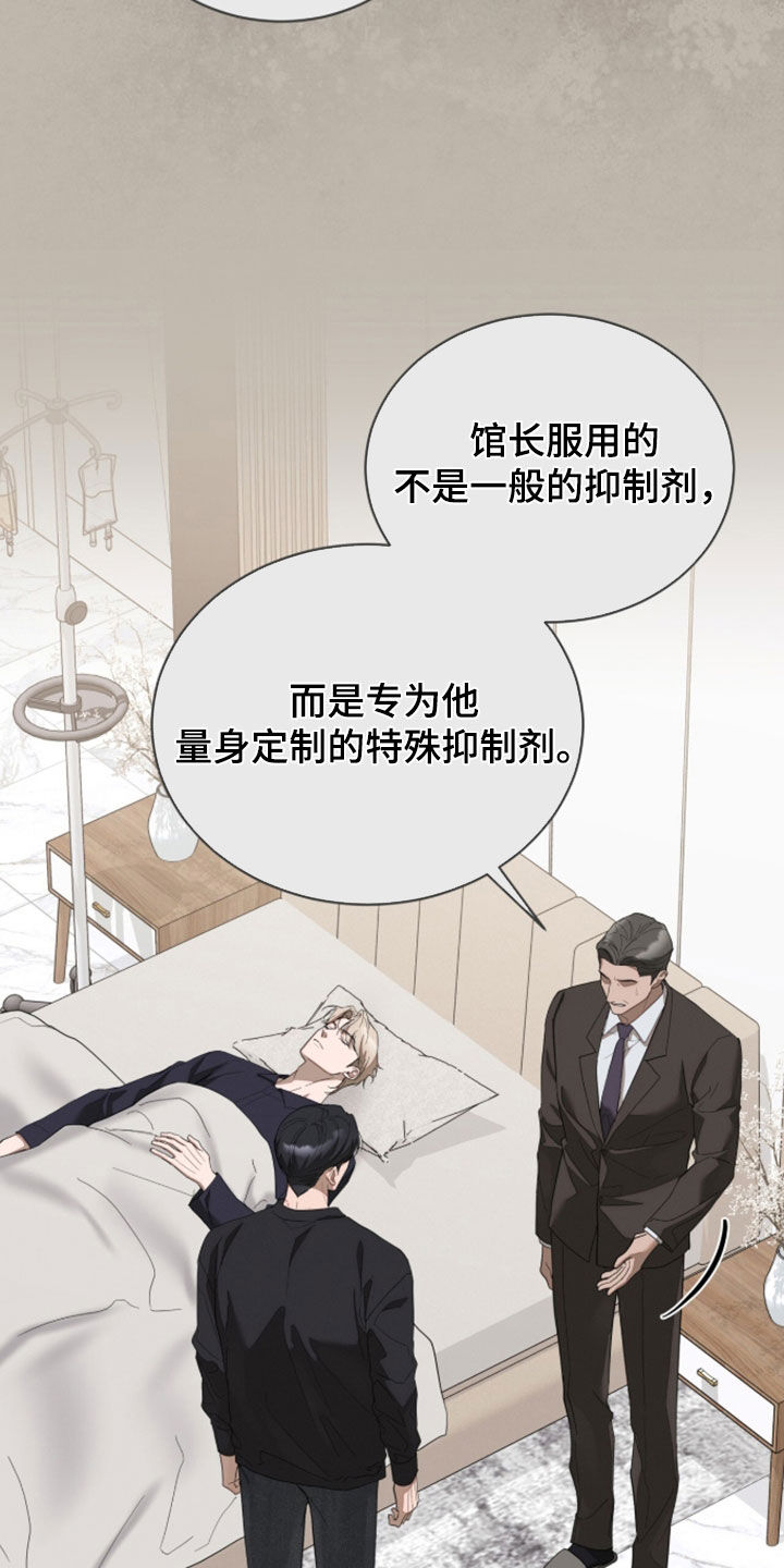 无色的恋人漫画,第48章：这像话吗1图