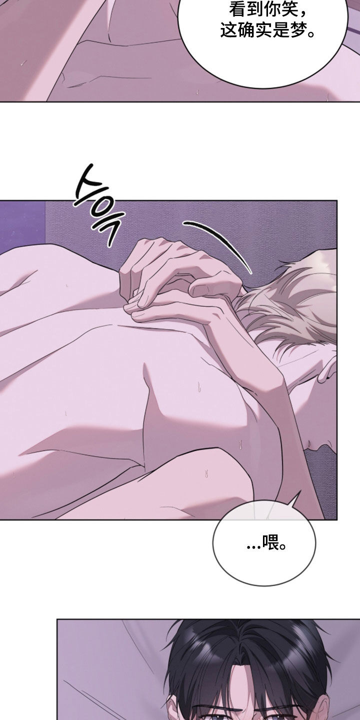 无色的恋人漫画,第43章：我是第一次5图