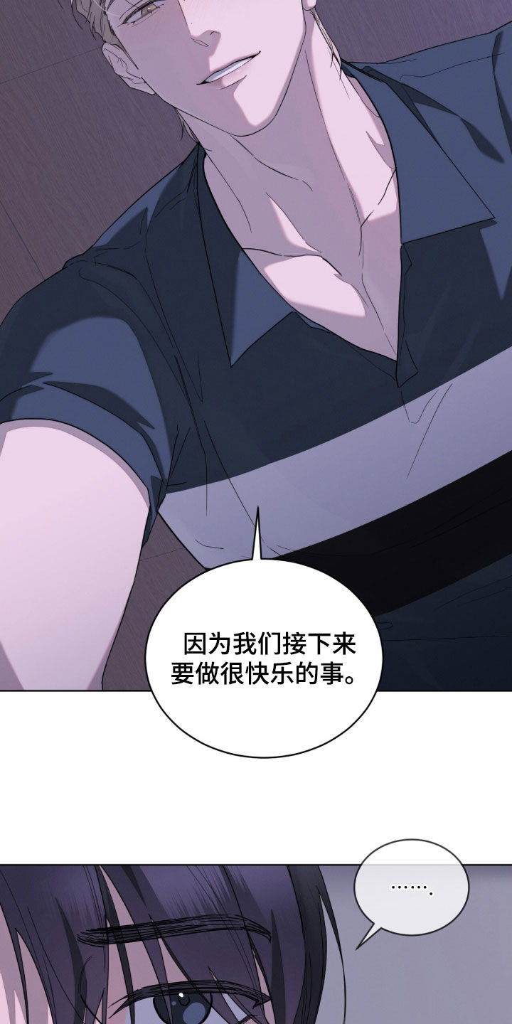无色的恋人漫画,第41章：做个好梦2图