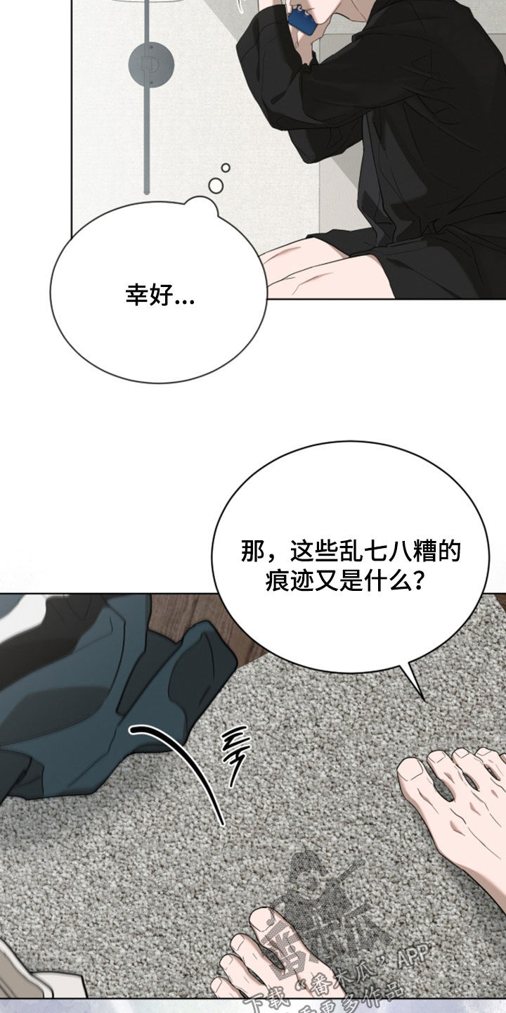 无色的恋人漫画,第46章：别被他发现3图