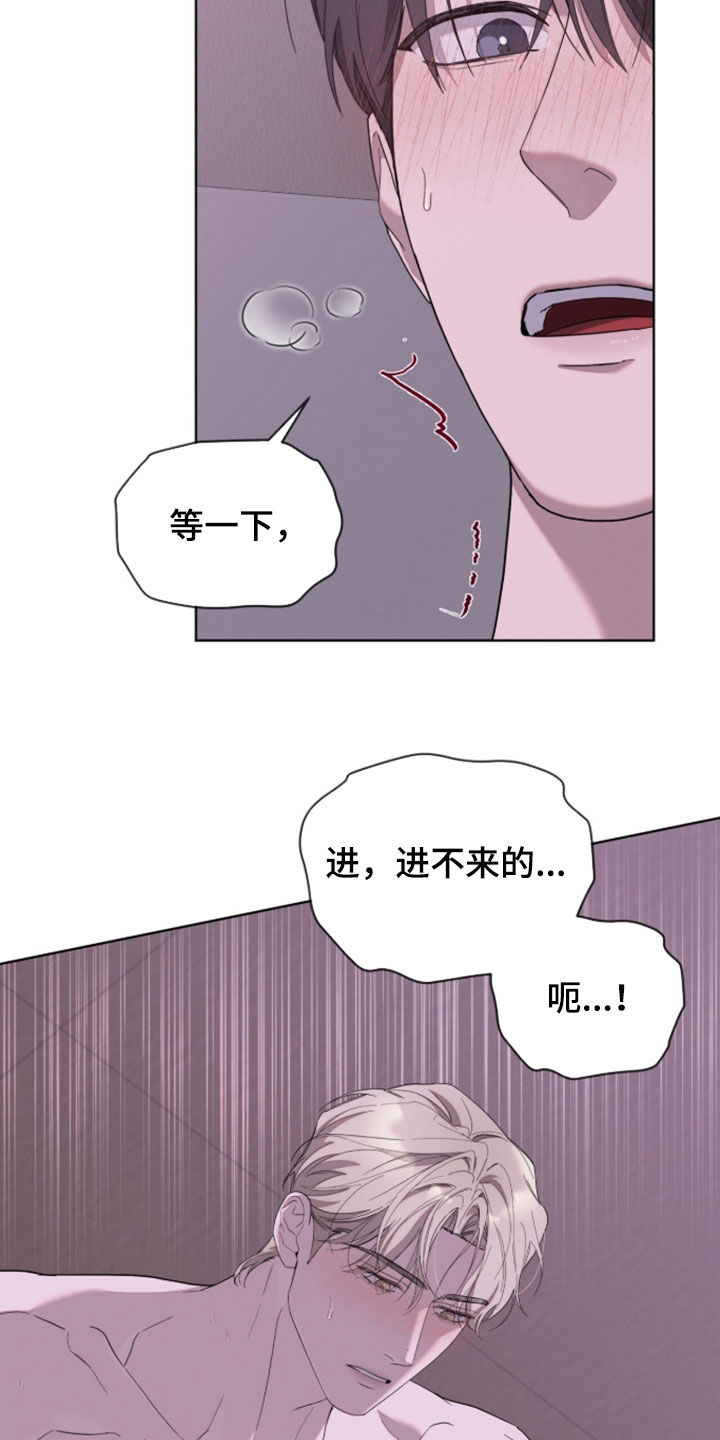 无色的恋人漫画,第45章：感觉要疯了5图
