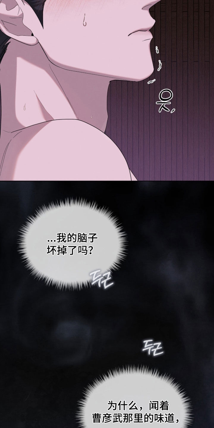 无色的恋人漫画,第43章：我是第一次4图