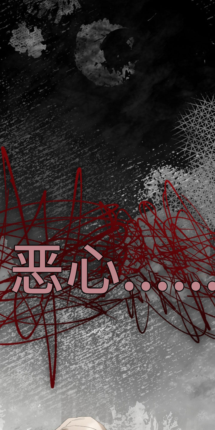 无色的恋人漫画,第46章：别被他发现3图